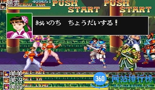 吞食天地2复刻版 v3.5 安卓完整版 0