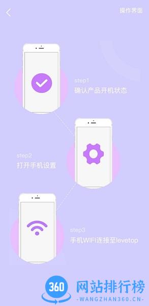 LeveTopP1官方版 v3.5.6 安卓版 2