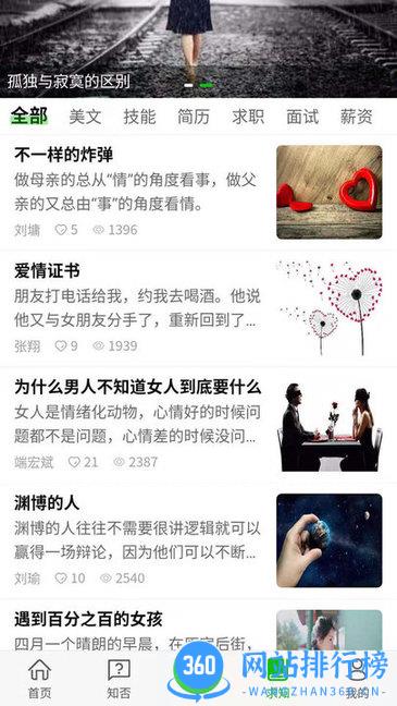 知ingapp v7.4.4 安卓版 2