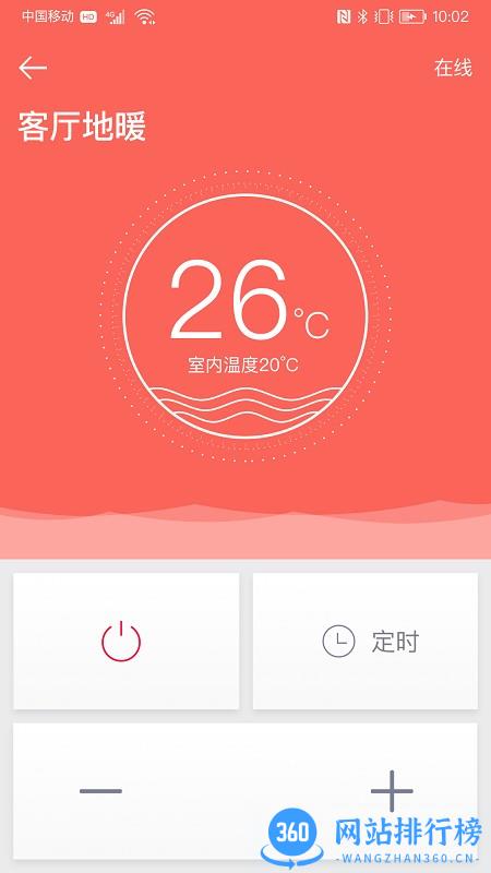 宏云智能品系列产品软件 v2.0.4 安卓版 3