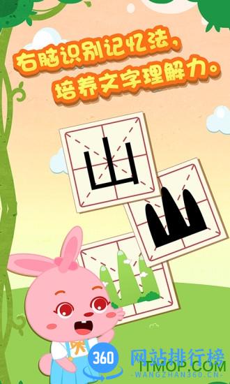 麦田识字app v3.5.5.210701 安卓版 3