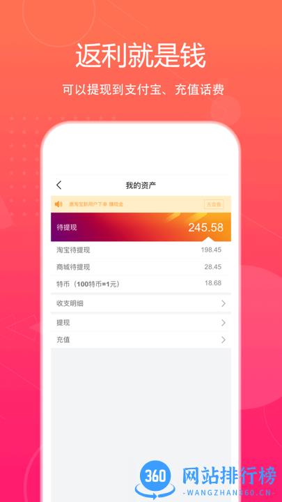 特价惠 v3.4.3 安卓版 2