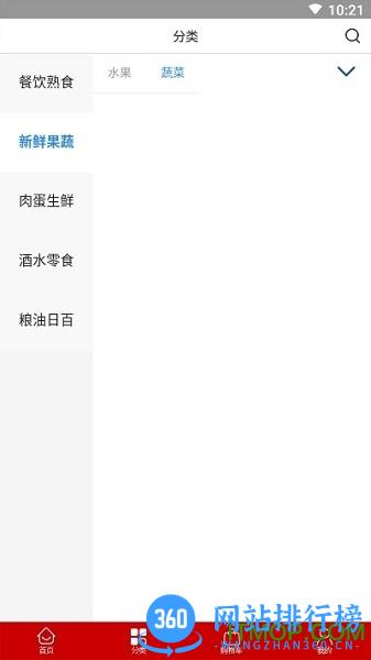 中每超市 v1.1.35 安卓版 0