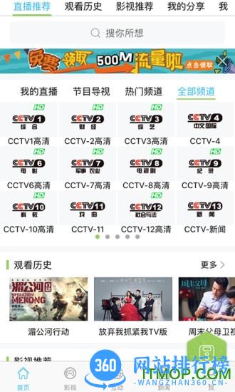 电信i视智能监控手机客户端 v3.5.0 安卓版 0