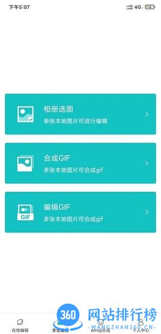 易图机app v1.1.2 安卓版 3
