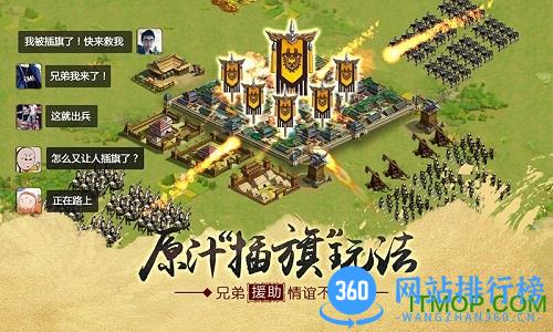腾讯胡莱三国2