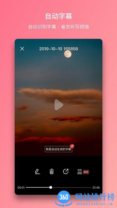 智麦Smartmike v2.8.6 安卓版 1