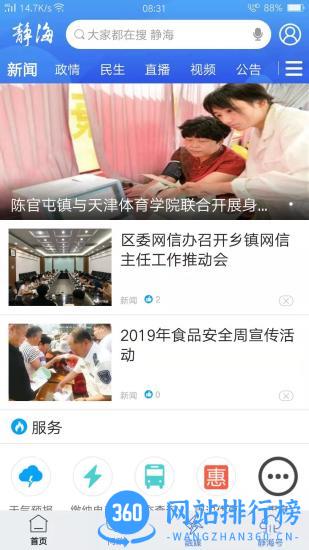 静云客户端 v1.0.23 安卓版 2