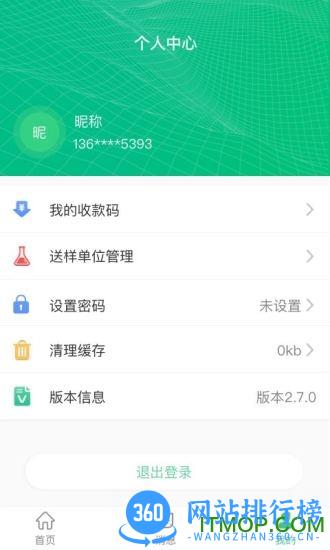 精英代表 v4.8.1 安卓版 3