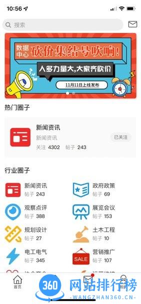查查IDC软件