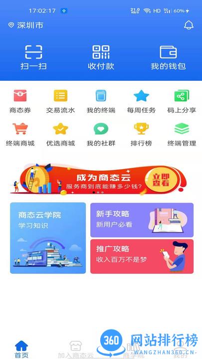 商态云app v1.3.1卓版 1