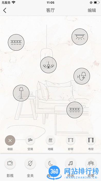 home flex智能家居