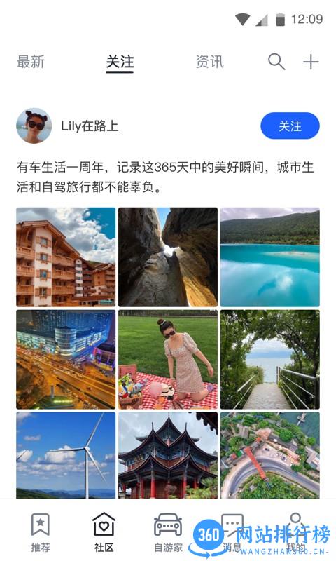自游家汽车app v1.4.4 安卓版 1