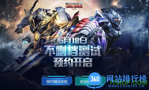 变形金刚ol手游破解版