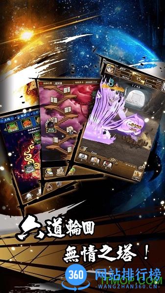 忍者疾风传百度版 v1.1.5 安卓版 1