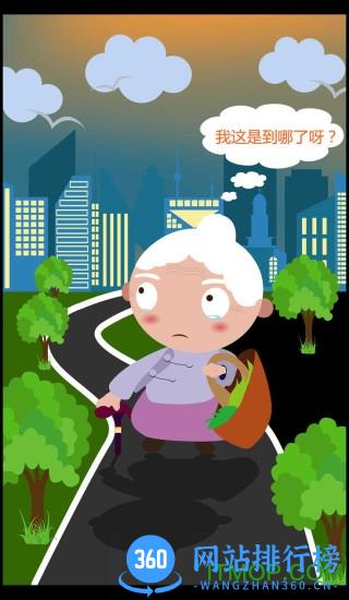 九护子女手机定位软件 v3.5.8  安卓版 2