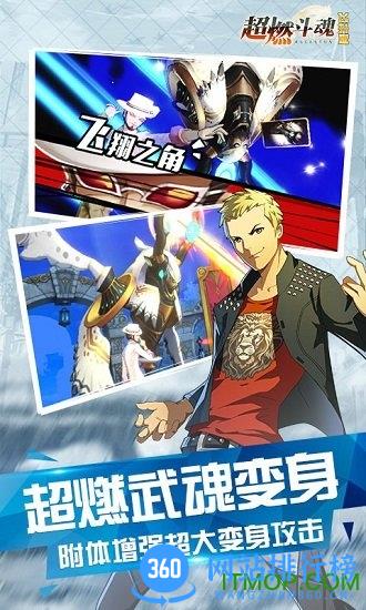 超燃斗魂满v钻石金币版 v3.0.201803071040 安卓福利版 2