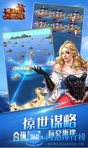 无敌大航海内购破解版 v1.2.1 安卓版 2