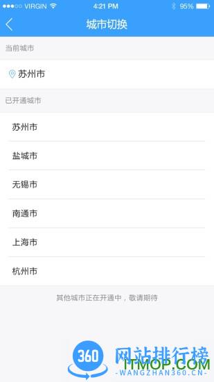 爱米社区手机开门 v4.2.1 安卓版 2