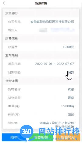 中物宝 v1.0.1最新安卓版 0