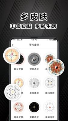 户外助手GPS指南针 v7.1.9 安卓版 2