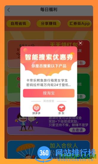 汇券街最新版 v3.5.0 安卓版 1
