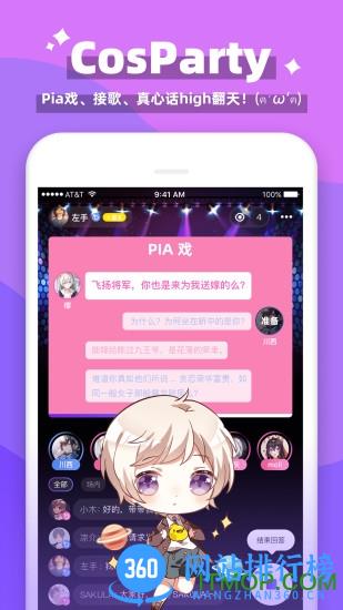 唔哩星球 v4.21.5 安卓最新版本 2