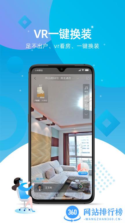 济南房产网 v2.1.10.Alpha 官方版下载 0