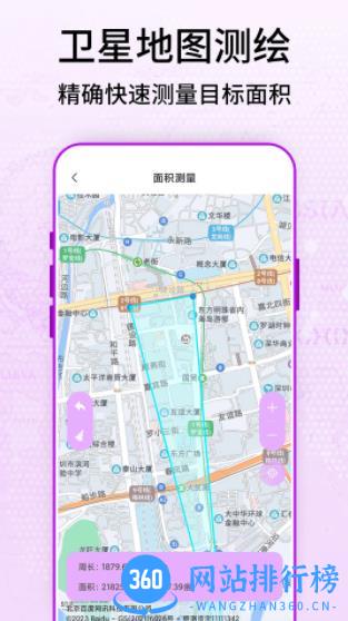 奥维3D卫星街景地图 v1 最新安卓版 2
