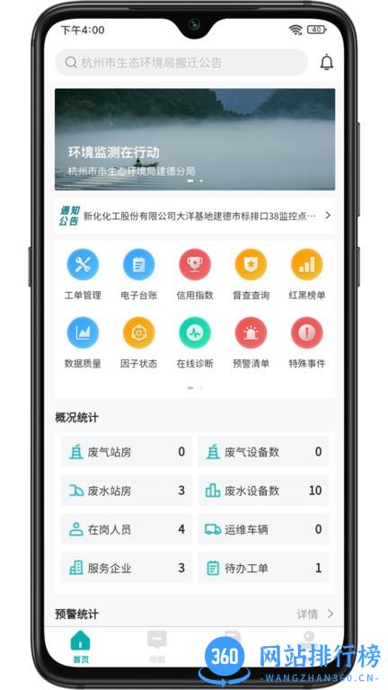 云环通2023最新版 v2.4 安卓版 1