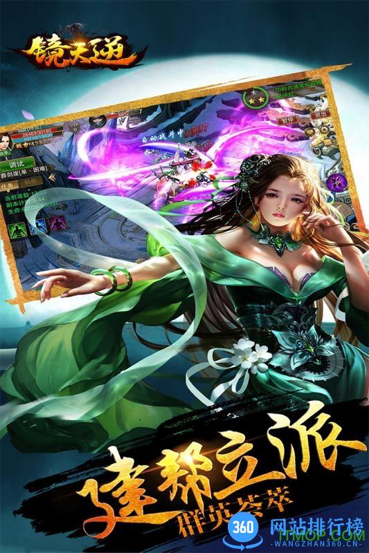 百度版镜天逆手游 v1.0.0.5 安卓版 0