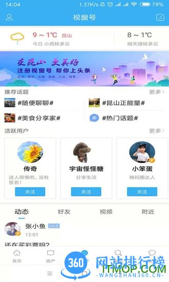昆山视窗手机版 v1.3.13 安卓版 1
