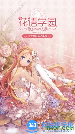 百度花语学园手游 v1.6.1 安卓版 2