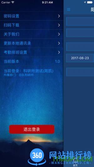 贵州阳光警务平台 v5.95 安卓版 3