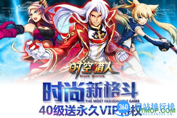 乐玩版时空猎人