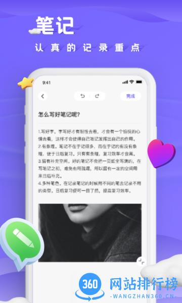 小小记录软件