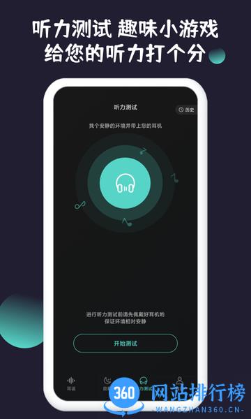 耳返背书神器app v1.0.1 安卓版 2