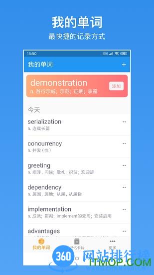 我的生词本 v5.13.0 安卓版 3