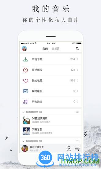 雪域音乐app v3.3.9 安卓版 1