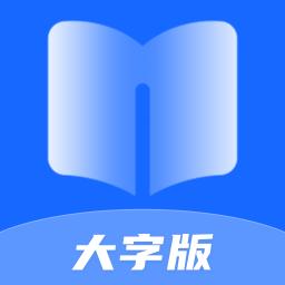 迤迤深蓝大字阅读最新官方版
