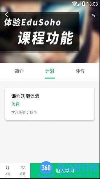 路北名师课堂app v4.13.33 安卓版 1