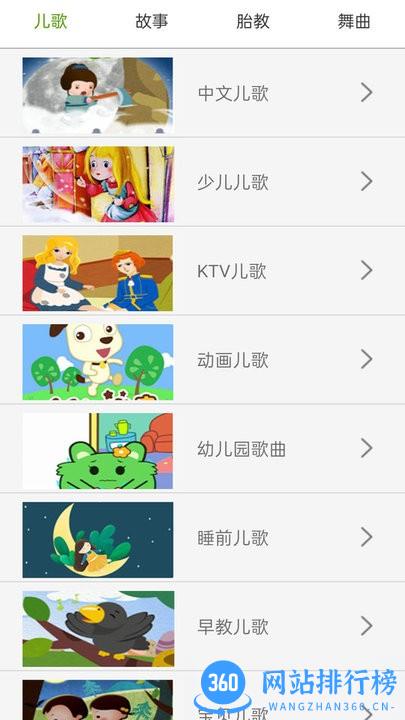 云听音乐官方版 v1.0 安卓版 0