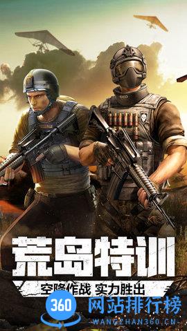 穿越火线荒岛特训 v1.0.24 官网安卓版 4