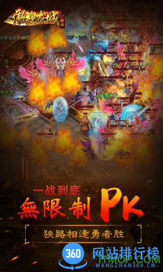 傲视龙城百度版 v1.0.2 安卓版 0