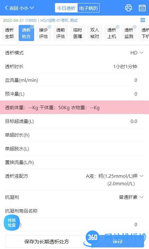 酷医云HD v1.1.0 安卓版 0