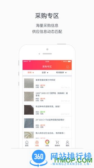 丰云汇 v3.1.7 安卓版 2