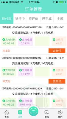 积智充电手机版 v3.2.0 安卓版 0