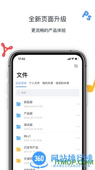 联想Filez(Lenovo Filez) v7.0.0.39 安卓版 3