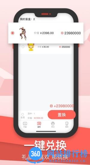 盒盒潮玩最新版 v3.8.2 安卓版 3