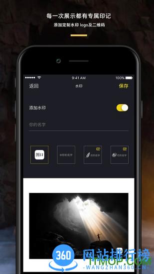 图曰app(图文制作) v3.0.1 安卓版 2